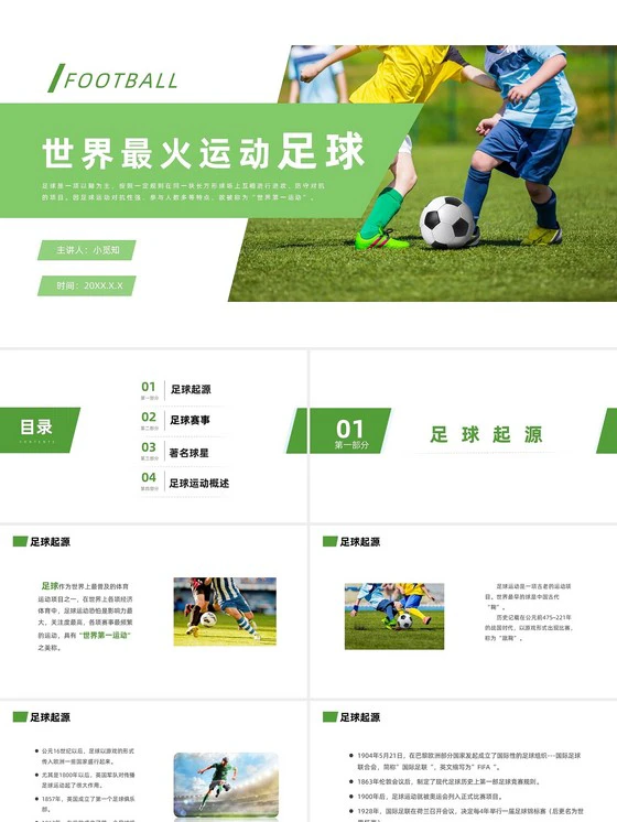 如何制定智能篮球训练计划_0